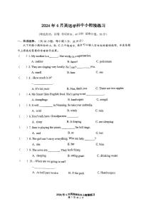 61，广西南宁市天桃实验小学2023-2024学年六年级下学期期中英语试题