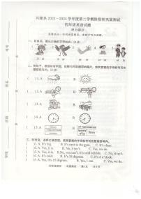 65，河北省承德市兴隆县2023-2024学年四年级下学期4月期中英语试题