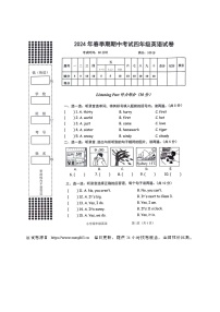 92，广西贵港市港南区2023-2024学年四年级上学期期中英语试题