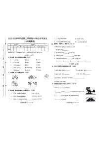 陕西省咸阳市永寿县部分学校2023-2024学年六年级下学期期中英语试题