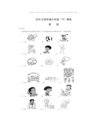 2020北京怀柔六年级下学期期末英语试卷及答案