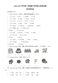 2023-2024学年广东省韶关市曲江区人教PEP版四年级下册期中学科核心素养监测英语试卷