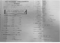陕西省西安市2023-2024学年四年级上学期期末英语试题