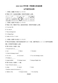 2022-2023学年河南省安阳市殷都区人教PEP版五年级下册期末教学质量检测英语试卷