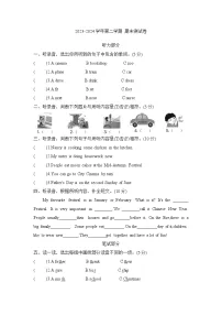 期末测试卷（试题） -2023-2024学年译林版（三起）英语五年级下册