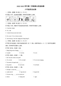 2022-2023学年河南省安阳市殷都区人教PEP版六年级下册期末教学质量检测英语试卷