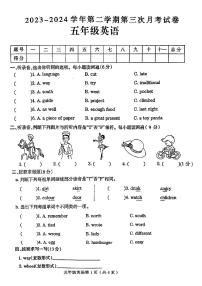 河南省周口市扶沟县多校2023-2024学年五年级下学期月考英语试题