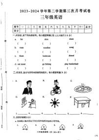 河南省周口市扶沟县多校2023-2024学年三年级下学期月考英语试题