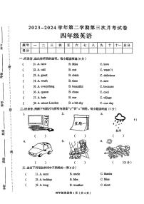 河南省周口市扶沟县多校2023-2024学年四年级下学期月考英语试题