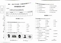 山西省忻州市2023-2024学年四年级下学期月考英语试题