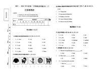 山西省晋中市平遥县多校2023-2024学年五年级下学期月考英语试题