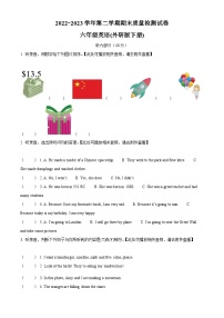 2022-2023学年河南省洛阳市孟津区外研版（三起）六年级下册期末质量检测试卷英语试卷