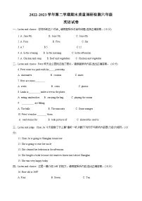 2022-2023学年河南省洛阳市伊川县外研版（三起）六年级下册期末质量调研检测英语试卷