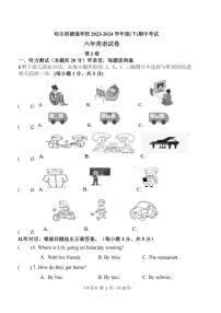 2024年哈尔滨市德强学校六年级（下）期中英语试题及答案