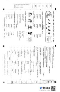 河北省邢台市临西县临西育英学校2023-2024学年六年级下学期5月月考英语试题