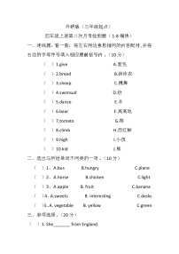 月考+（试题）+-2023-2024学年外研版（三起）英语五年级上册