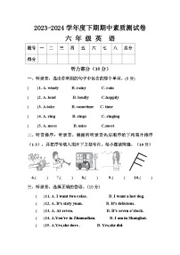 期中+（试题）+-2023-2024学年外研版（三起）英语六年级下册 (1)