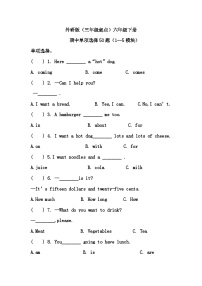 期中单项选择50题（1--5模块）（专项训练）-2023-2024学年外研版（三起）英语六年级下册