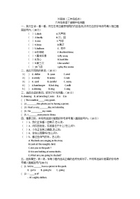 期中检测题（试题）-2023-2024学年外研版（三起）英语六年级下册