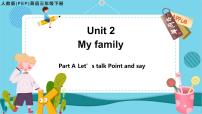 小学人教版 (PEP)Unit 2 My family Part A教案配套ppt课件