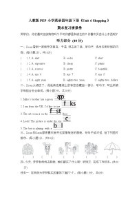 人教版PEP小学英语四下Unit 6 Shopping情景卷+音频（含答案）