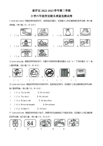 2022-2023学年福建省龙岩市新罗区闽教版六年级下册期末质量检测英语试卷