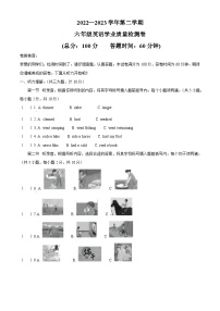 2022-2023学年河南省郑州市二七区人教PEP版六年级下册期末学业质量检测英语试卷