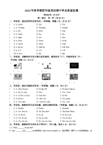 2023-2024学年江苏省泰州市姜堰区译林版（三起）四年级下册期中学业质量监测英语试卷(无答案)