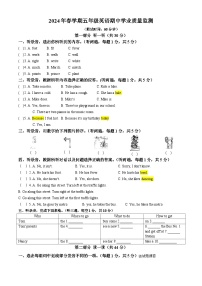 2023-2024学年江苏省泰州市姜堰区译林版（三起）五年级下册期中学业质量监测英语试卷(无答案)