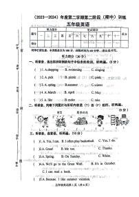 河北省邯郸市武安市2023-2024学年五年级下学期期中英语试题