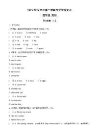 2023-2024学年广东省深圳市宝安区沪教牛津版（深圳用）四年级下册期中学业中段复习英语试卷