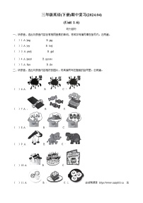 2023-2024学年广东省深圳市罗湖区沪教牛津版（深圳用）三年级下册期中复习英语试卷