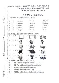 海南省省直辖县级行政单位琼海市琼海市第一小学2023-2024学年五年级下学期4月期中英语试题