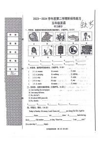 河北省廊坊市广阳区2023-2024学年五年级下学期期中英语试题