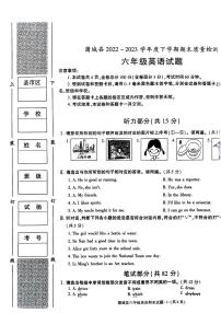 08，陕西省渭南市蒲城县2022-2023学年六年级下学期期末英语试题