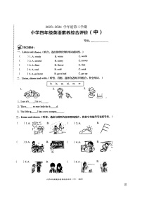 09，广东省汕头市龙湖区2023-2024学年四年级下学期4月期中英语试题