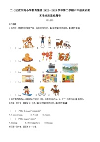 2022-2023学年河南省郑州市二七区汝河路小学教育集团人教PEP版六年级下册期末卷英语