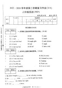 河南省新乡市2023-2024学年六年级下学期月考英语试题