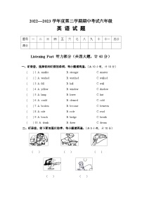 湖北省天门市某小学2023-2024学年六年级下学期期中英语试题