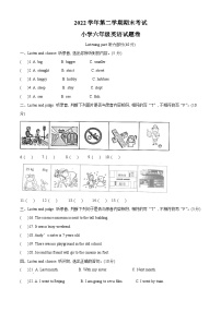 2022-2023学年浙江省金华市金东区人教PEP版六年级下册期末考试英语试卷（原卷版+解析版）