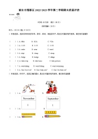 2022-2023学年浙江省丽水市莲都区人教PEP版六年级下册期末质量评估英语试卷（原卷版+解析版）