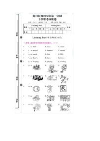 浙江省宁波市鄞州区十校联考2021-2022学年五年级下学期期末英语试题