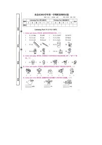 浙江省宁波市北仑区2021-2022学年三年级上学期期末英语试题