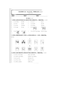 浙江省宁波市海曙区2021-2022学年三年级下学期期末英语试题