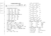 辽宁省沈阳市法库县2023-2024学年六年级下学期5月月考英语试题