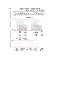 浙江省宁波市北仑区2021-2022学年六年级上学期期末英语试题