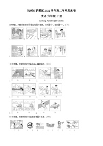 2022-2023学年浙江省杭州市拱墅区人教PEP版六年级下册期末英语试卷（原卷版+解析版）