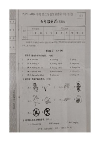 河北省保定市清苑区李庄乡北段庄小学2023-2024学年五年级下学期期中英语+测试卷