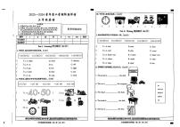 河北省廊坊市多校2023-2024学年五年级下学期5月月考英语试题