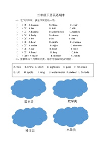 期末练习（试题）-2023-2024学年人教PEP版英语三年级下册